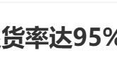 热搜第一!知名品牌被曝退货率95%,网友:不背锅
