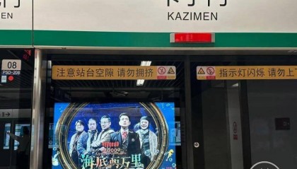 南京地铁回应“乘客看到诡异人脸”,将于近日撤掉这张海报