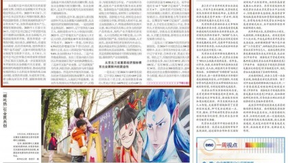 智库要论 | 张占斌:进一步全面深化改革开放对东北全面振兴至关重要