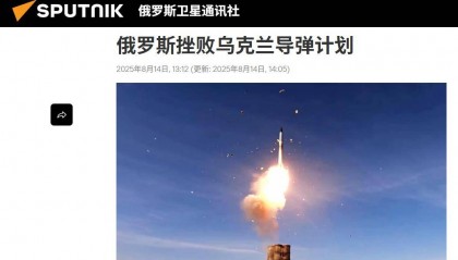 美俄峰会前,俄军炸出大事了:摧毁乌克兰导弹工厂,粉碎北约企图