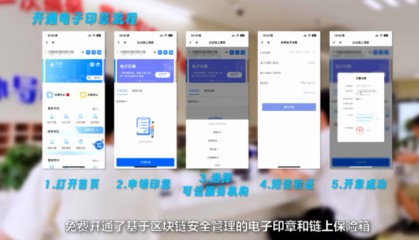 2023区块链创新应用案例公示,黄埔企业链上服务平台入选