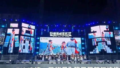第三届怒江峡谷文化周开幕
