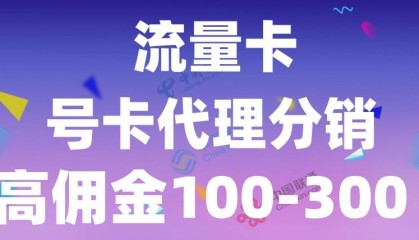 代理流量卡有风险吗