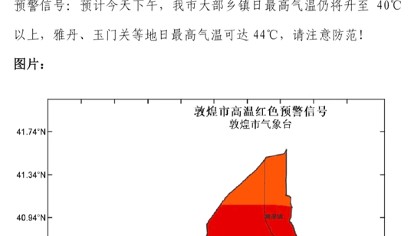 欧洲高温炙烤,日本多地缺水:这个世界怎么了?
