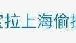冲上热搜第一!韩国演员发上海快递员休息照引争议