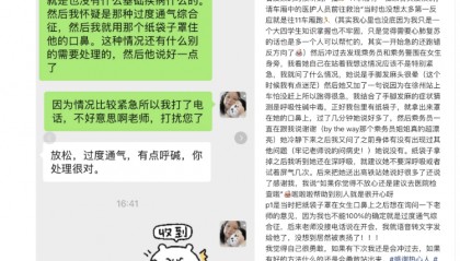 医学生高铁上遇乘客突发疾病,用纸袋紧急救助呼吸性碱中毒患者