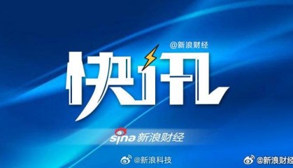 国家发改委:全面取消就业地参保户籍限制、各地区不得限制商品和要素跨区域自由流动