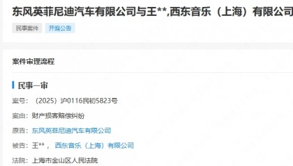 王力宏被英菲尼迪起诉 仅代言35小时就终止合同