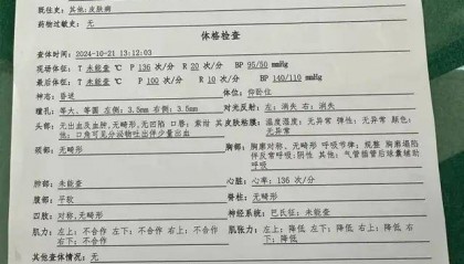 27岁女子做祛斑手术10天后离世,天津卫健委已介入