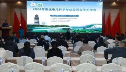 北京协和医院变态(过敏)反应科与滕州市妇幼保健院医联体成员单位揭牌