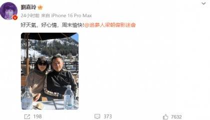 刘嘉玲、梁朝伟,突传消息!