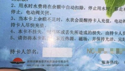 中南财大热水卡上被曝印色情网站链接!涉事管理公司称被黑了