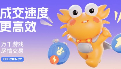 卖游戏账号有风险吗