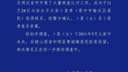 女硕士失踪13年被找回时育有两孩,什么样的调查才算合格