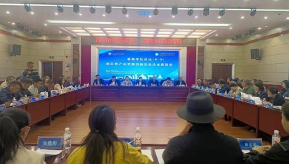 第三届香格里拉论坛举办