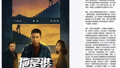 “南大碎尸案被害人家属起诉张译主演电视剧侵权”最新进展:已调解!律师回应:告慰逝者,急需追凶