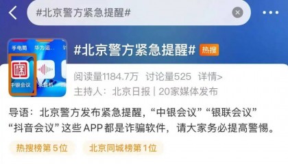 紧急提醒:卸载!卸载!有人账户余额全没了