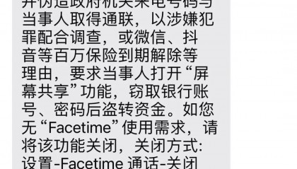 有人瞬间被划走30万!紧急提醒:关闭手机这项功能!