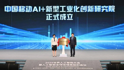 构建AI+工业数智化底座,加速赋能新型工业化