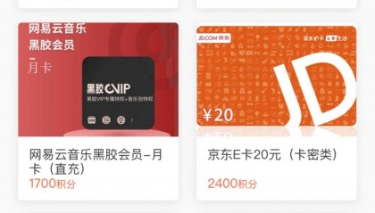 @杨浦人, “上海杨浦”APP积分商城有好礼!