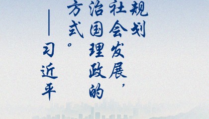 一见·三个维度,看我们党治国理政的这种重要方式