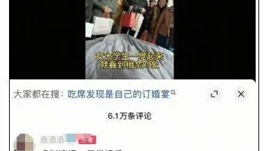 大反转!竟然是假的,确认系摆拍