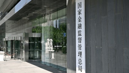 金融监管总局:警惕涉金融领域“代理维权”风险
