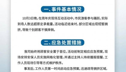 知名购物中心紧急致歉!