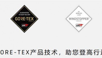 穿一次污染一次?不少冲锋衣中含有这种有害物 著名登山家早已弃用,头部企业开始用替代面料