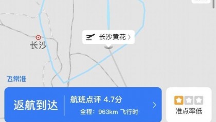 起飞后紧急返航?长沙飞湛江一航班被曝“一侧发动机失效”,机场回应