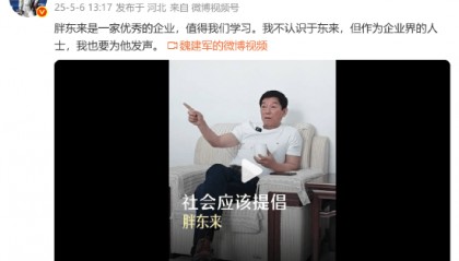 长城汽车董事长魏建军力挺胖东来:胖东来最基础的东西就是诚信和真实