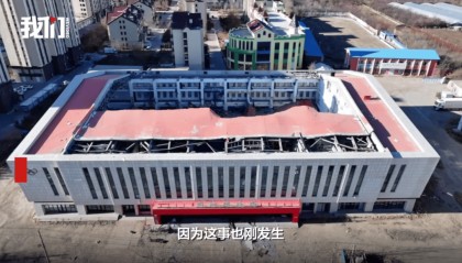 交付不满5年的滑冰馆,怎么就塌了?