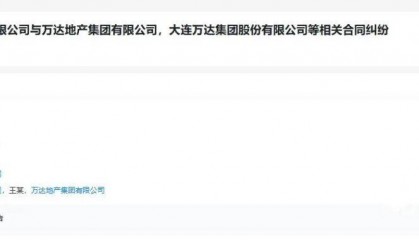 王健林被起诉