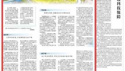 人民日报:算算南钢的“三本账”