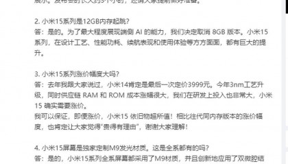 雷军回应小米15涨价幅度:肯定让大家觉得“贵得有理由”