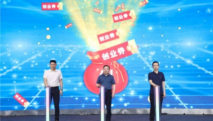 第三届创业安徽大赛启动