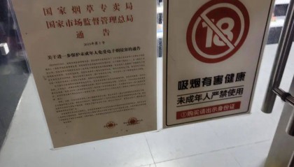 禁售三年,在广州仍能轻易买到!记者暗访发现……