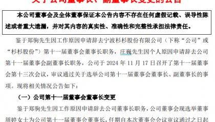 “提前”涨停!百亿遗产风波落定,她宣布掌权!
