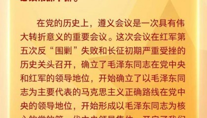 学习卡丨这次伟大转折的历史经验,今天仍有重要意义