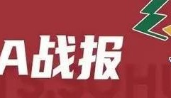 郭艾伦首秀5+3+2 广州主场不敌同曦5连败