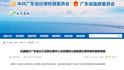 周土胜,被查!