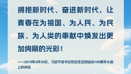 追光的你|青春赞歌