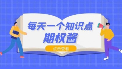 股票看涨期权如何买?