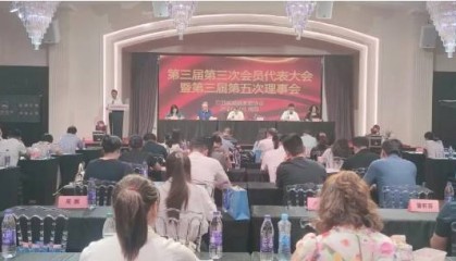 江西省婚姻家庭协会召开第三届第三次会员大会