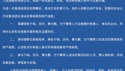 400多名毕业生被假冒国企招聘骗8000多万元!哪些伎俩需警惕?