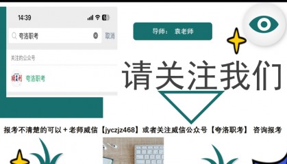 区块链底层架构师怎么报考?报考条件 含金量如何?
