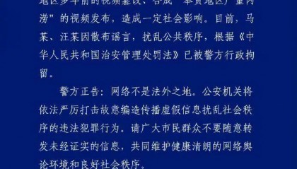 上海警方深夜通报!马某(男,38岁)、汪某(男,64岁),已被行政拘留