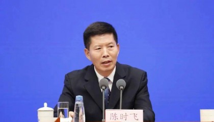 中纪委官宣!陈时飞被查