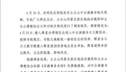 山西五台山一寺庙僧人将供米扔出殿外,官方回应:负责人被警告劝诚,涉事僧人起单离寺