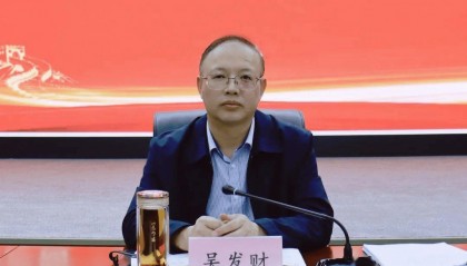 吴发财,主动交代问题